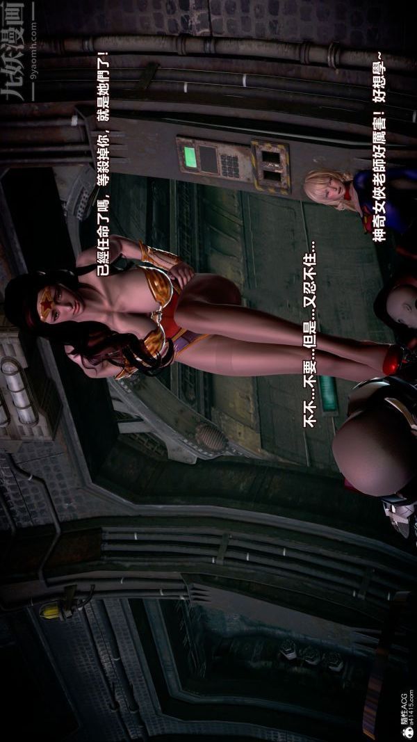 《[3D]女英雄終結》漫画 第06話