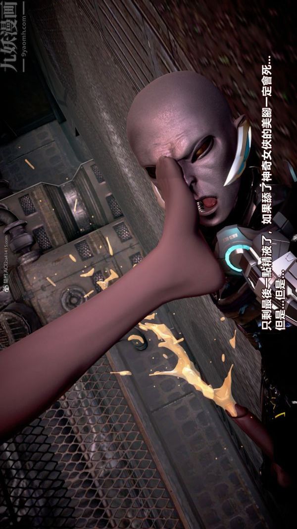 《[3D]女英雄終結》漫画 第07話