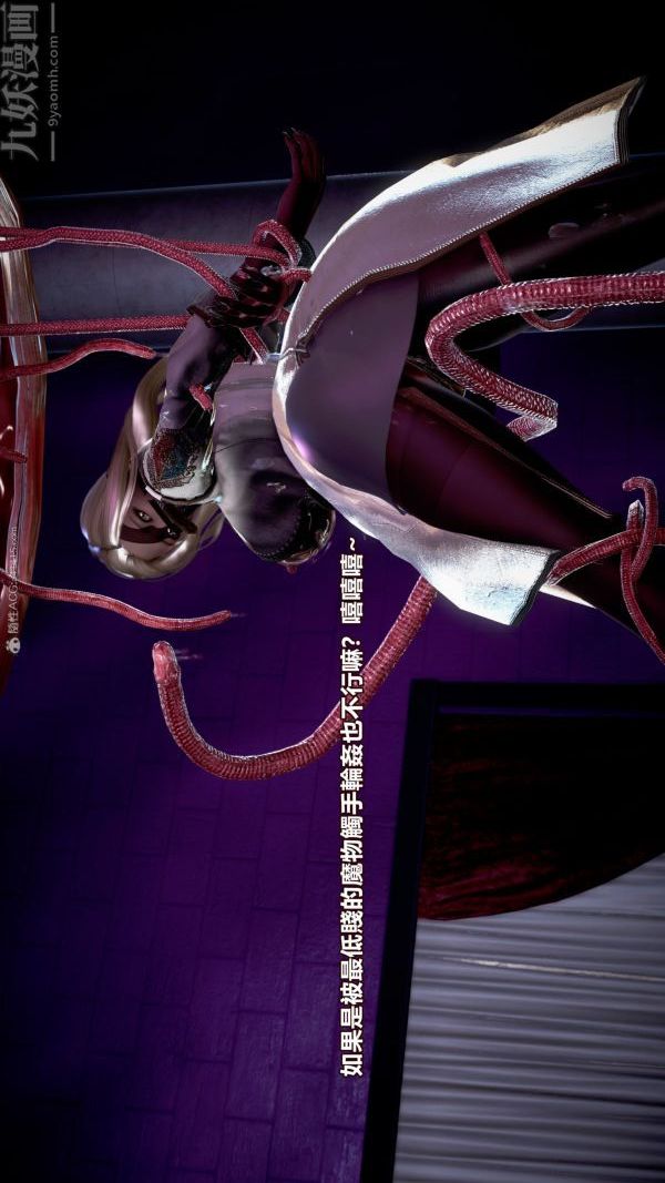 《[3D]女英雄終結》漫画 第07話