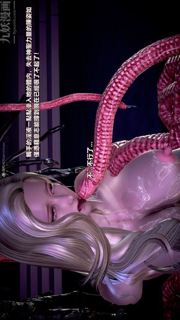 《[3D]女英雄終結》漫画 第07話
