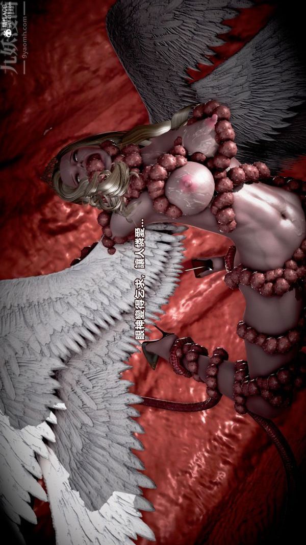 《[3D]女英雄終結》漫画 第09話