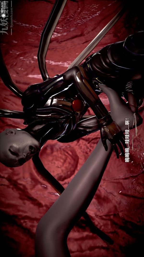 《[3D]女英雄終結》漫画 第09話