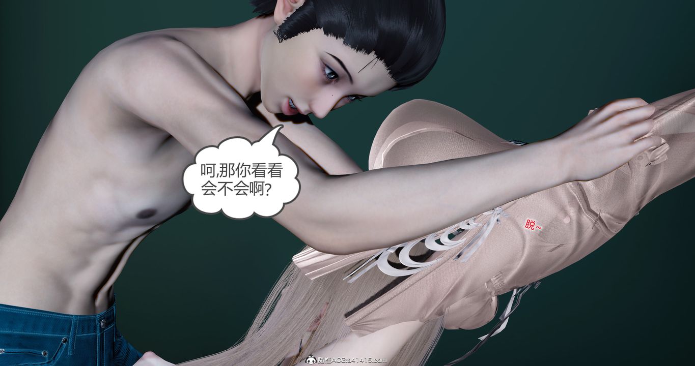 《[3D]女友故事》漫画 第10話