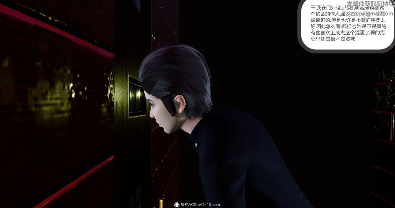 《[3D]女友故事》漫画 第11話