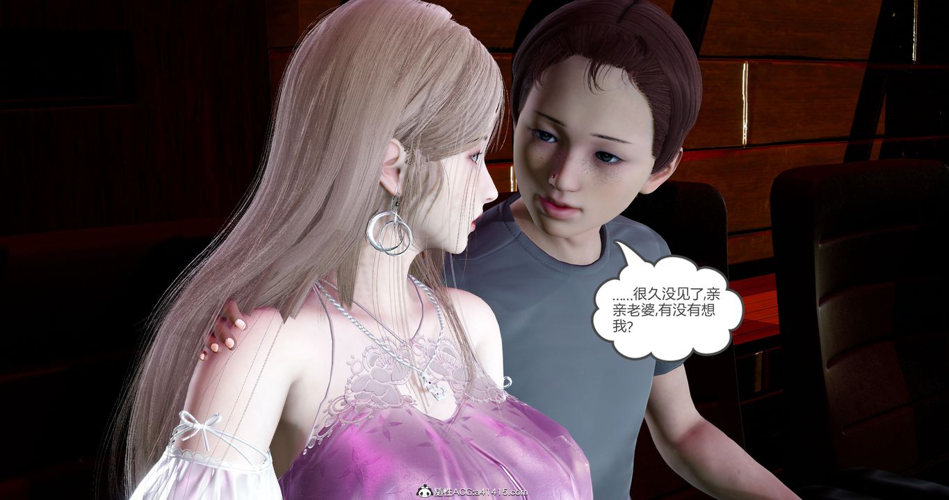 《[3D]女友故事》漫画 第11話