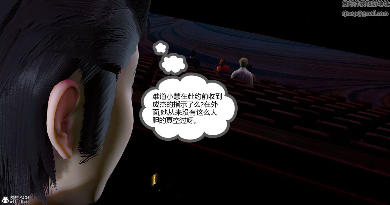《[3D]女友故事》漫画 第11話