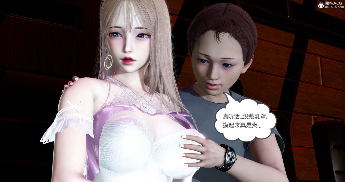 《[3D]女友故事》漫画 第11話