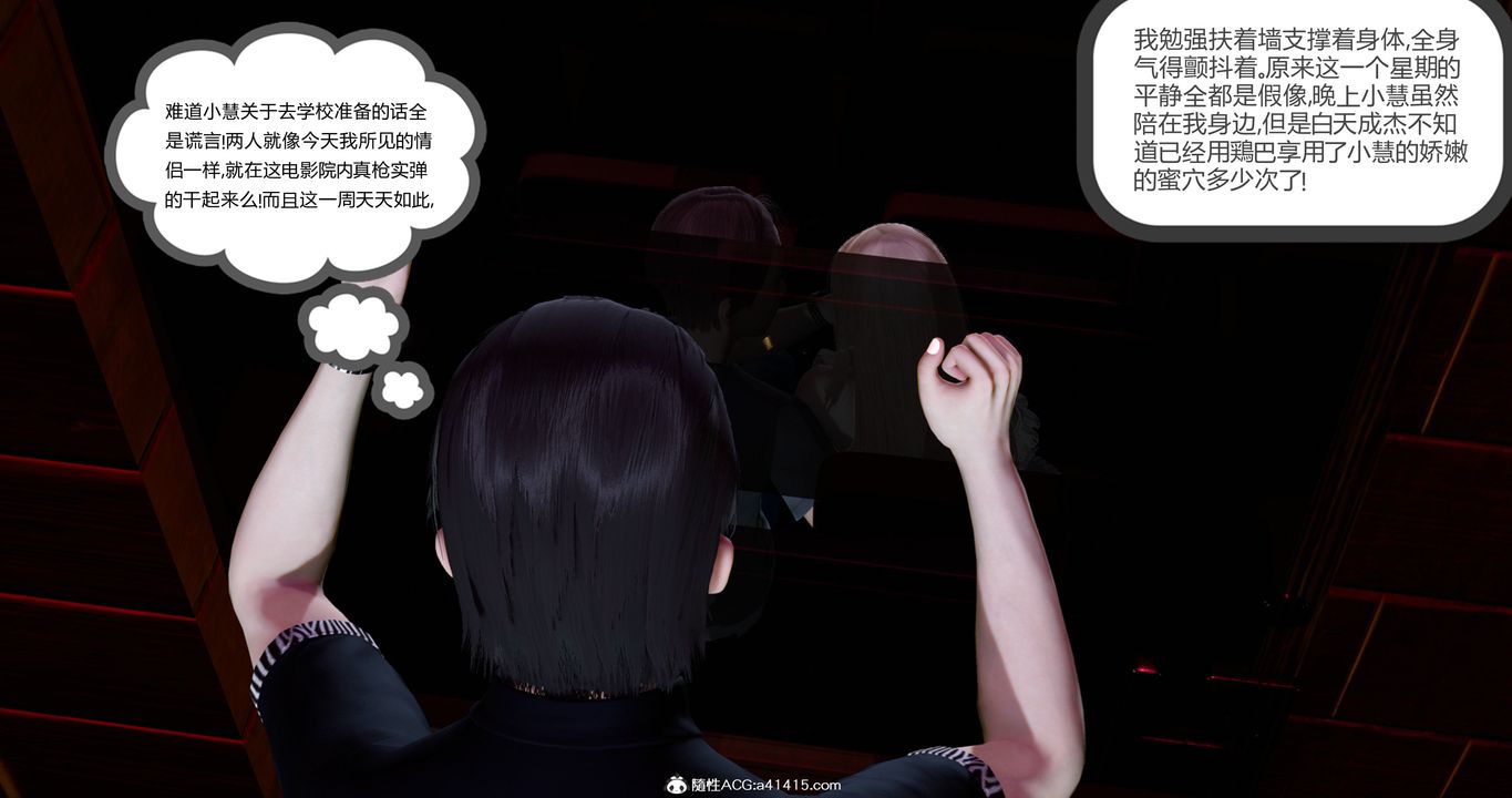 《[3D]女友故事》漫画 第11話