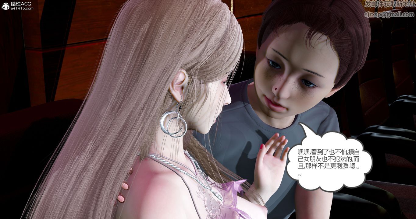《[3D]女友故事》漫画 第11話
