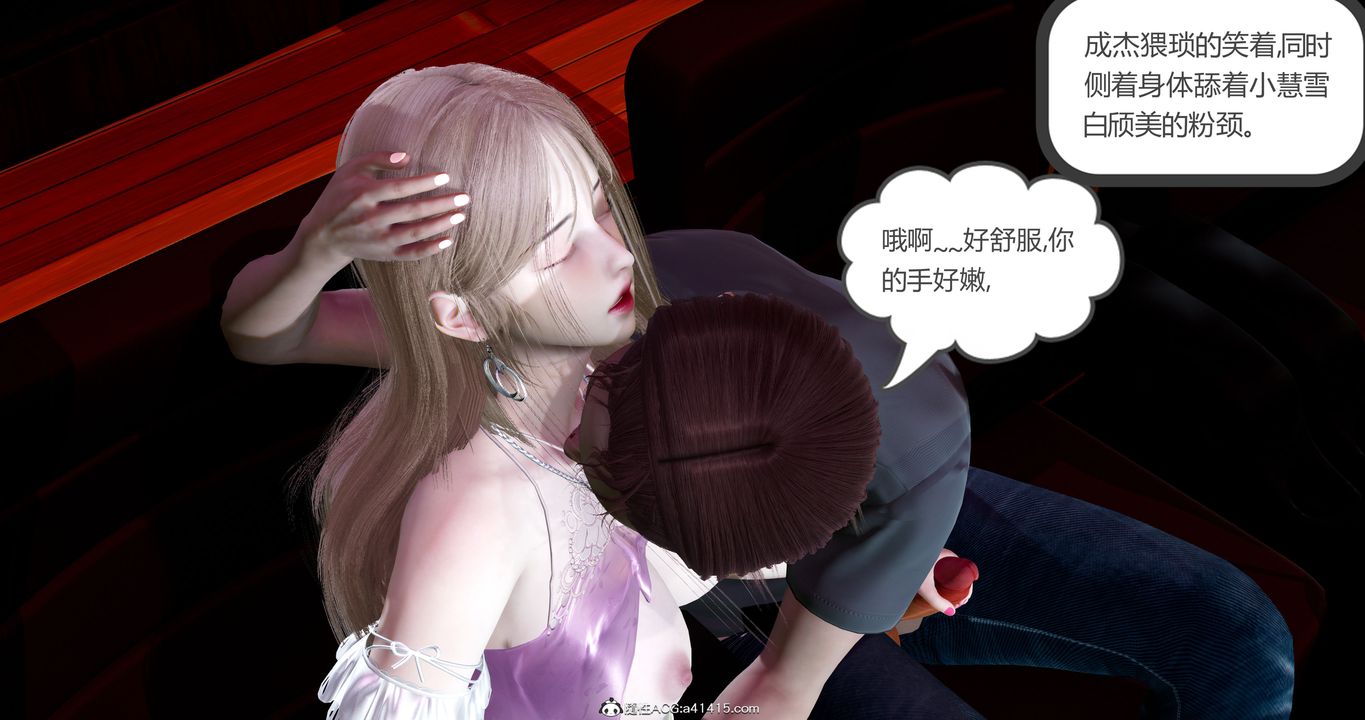 《[3D]女友故事》漫画 第11話