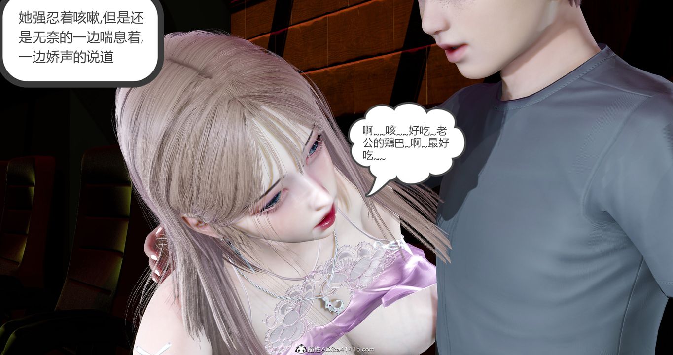 《[3D]女友故事》漫画 第11話