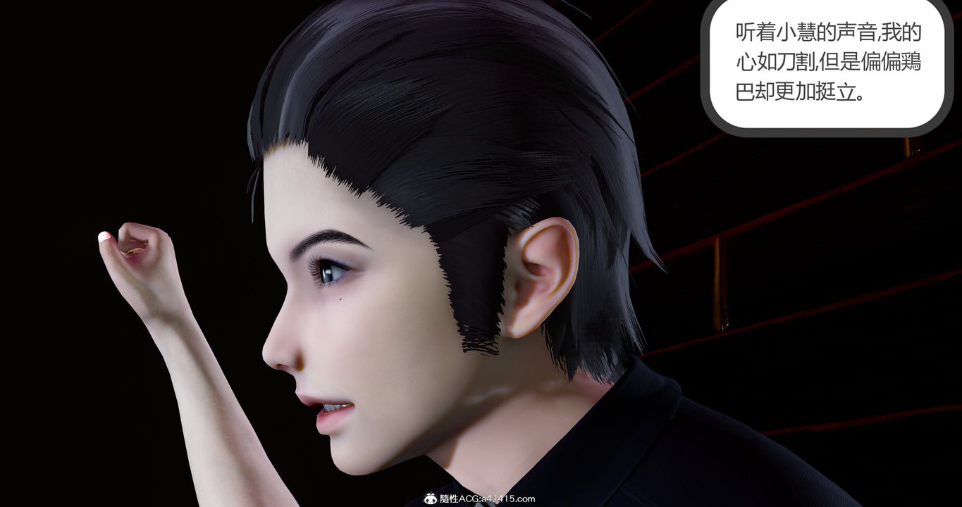 《[3D]女友故事》漫画 第11話