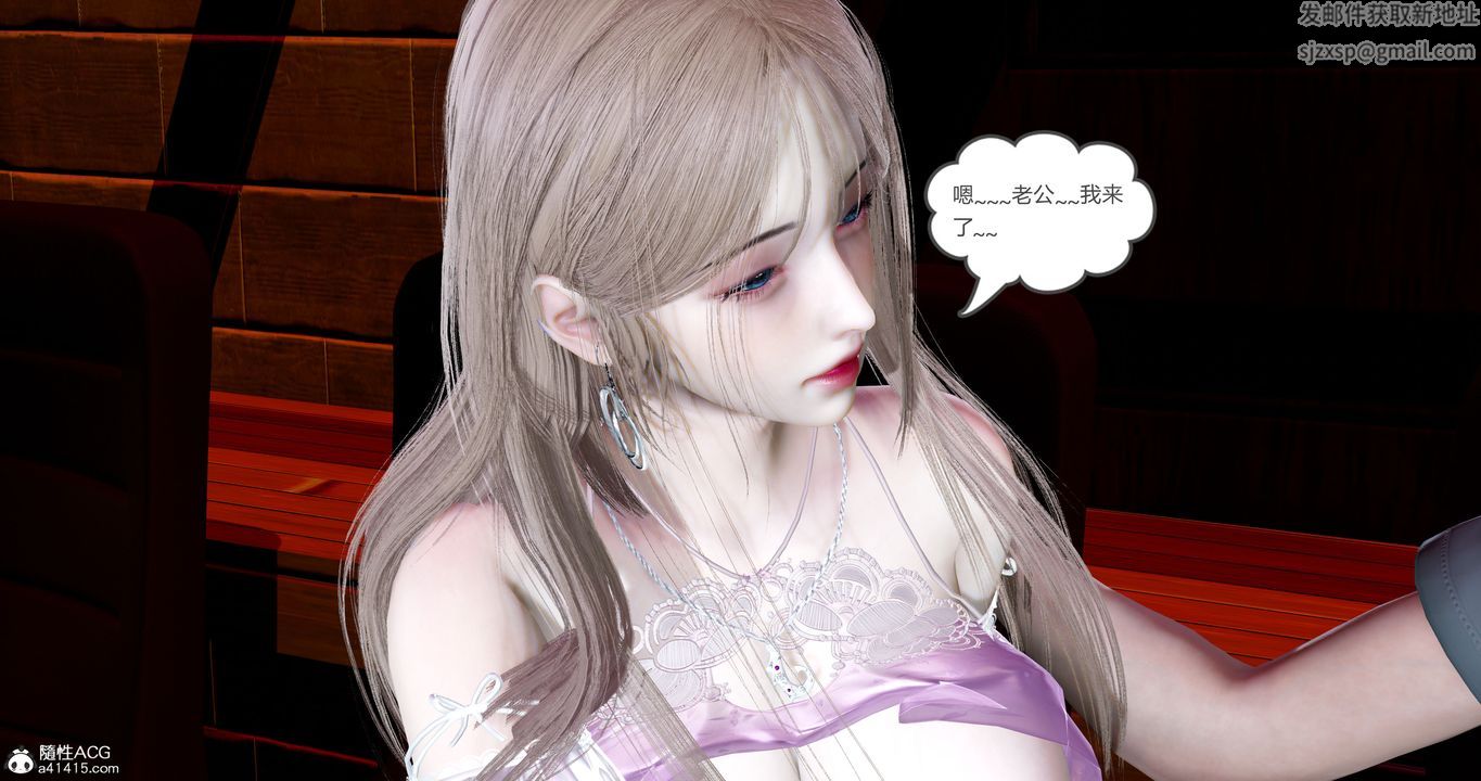 《[3D]女友故事》漫画 第11話