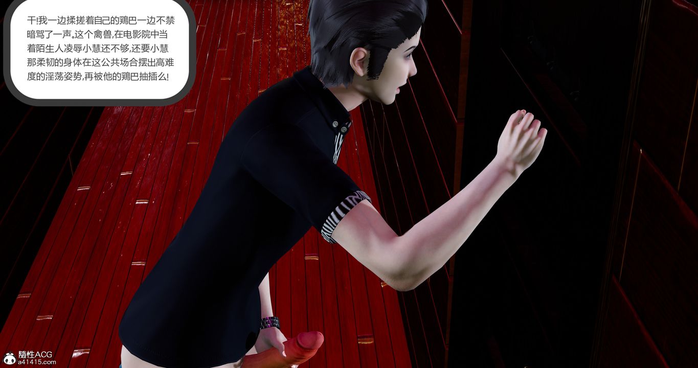 《[3D]女友故事》漫画 第11話