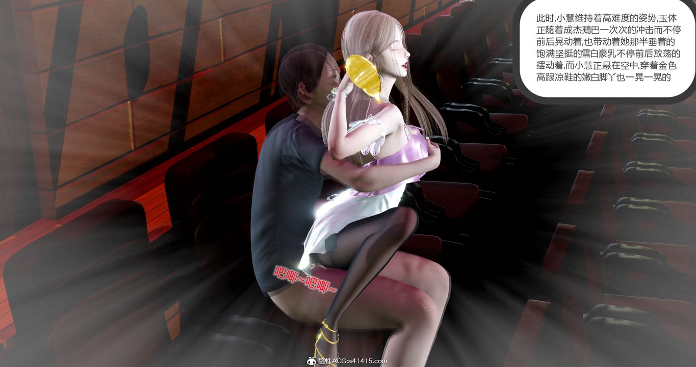 《[3D]女友故事》漫画 第11話