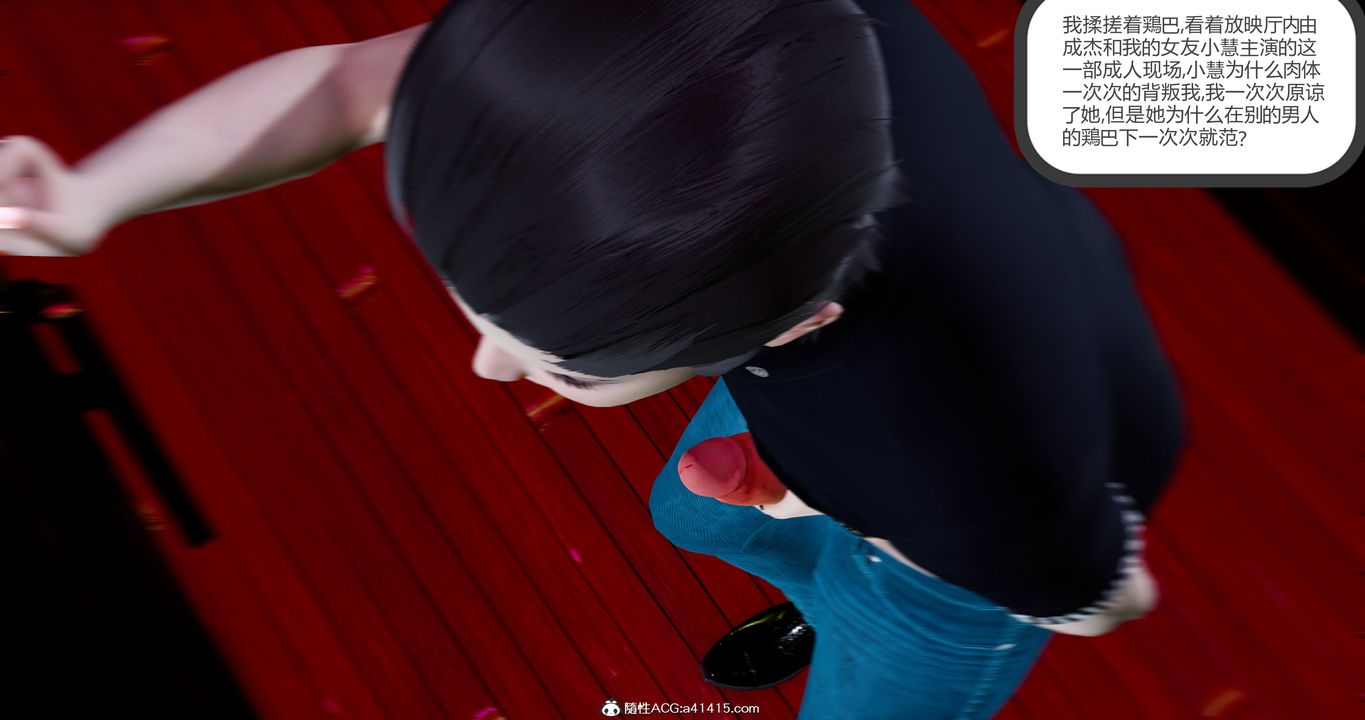 《[3D]女友故事》漫画 第11話