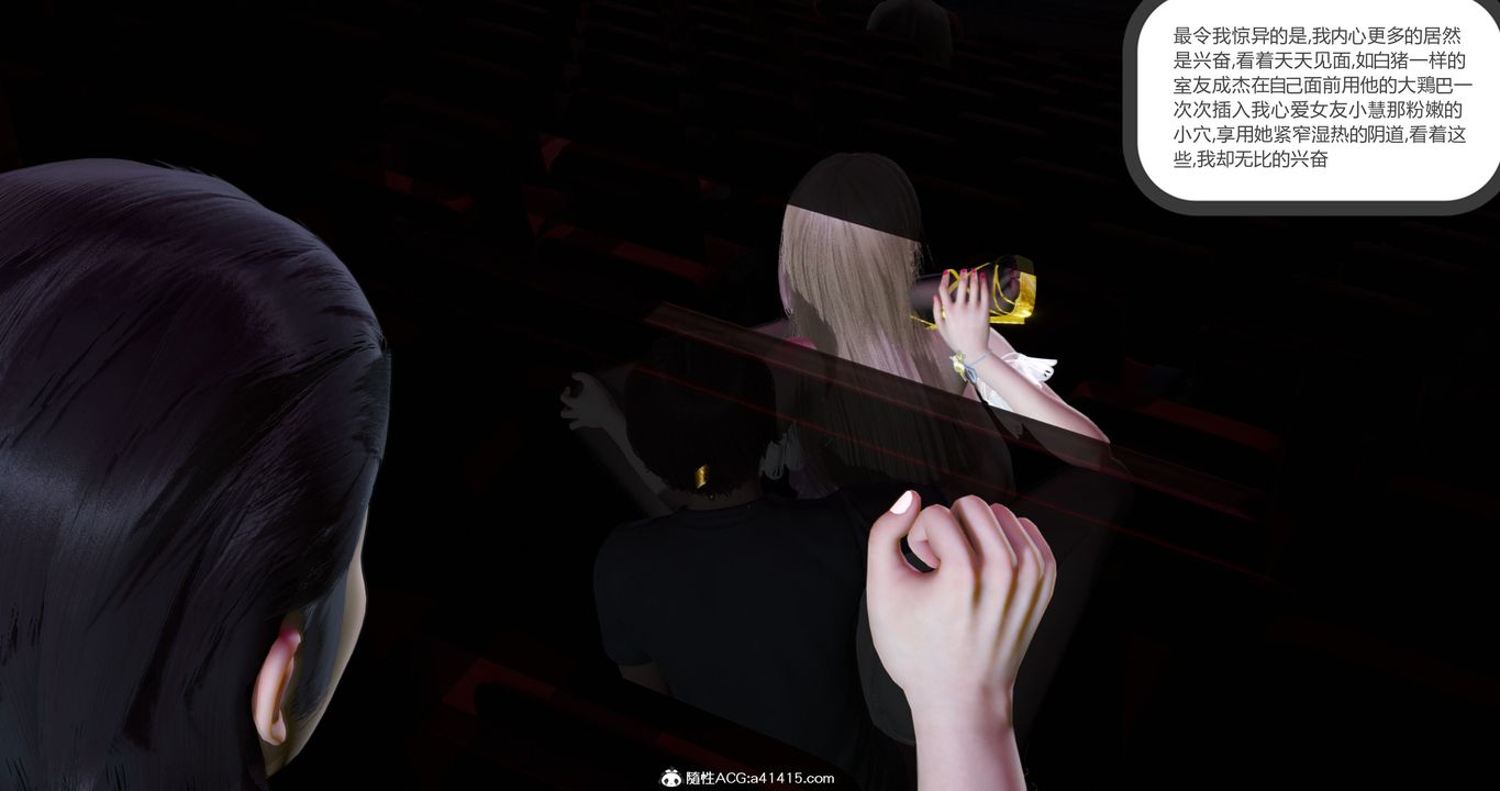 《[3D]女友故事》漫画 第11話