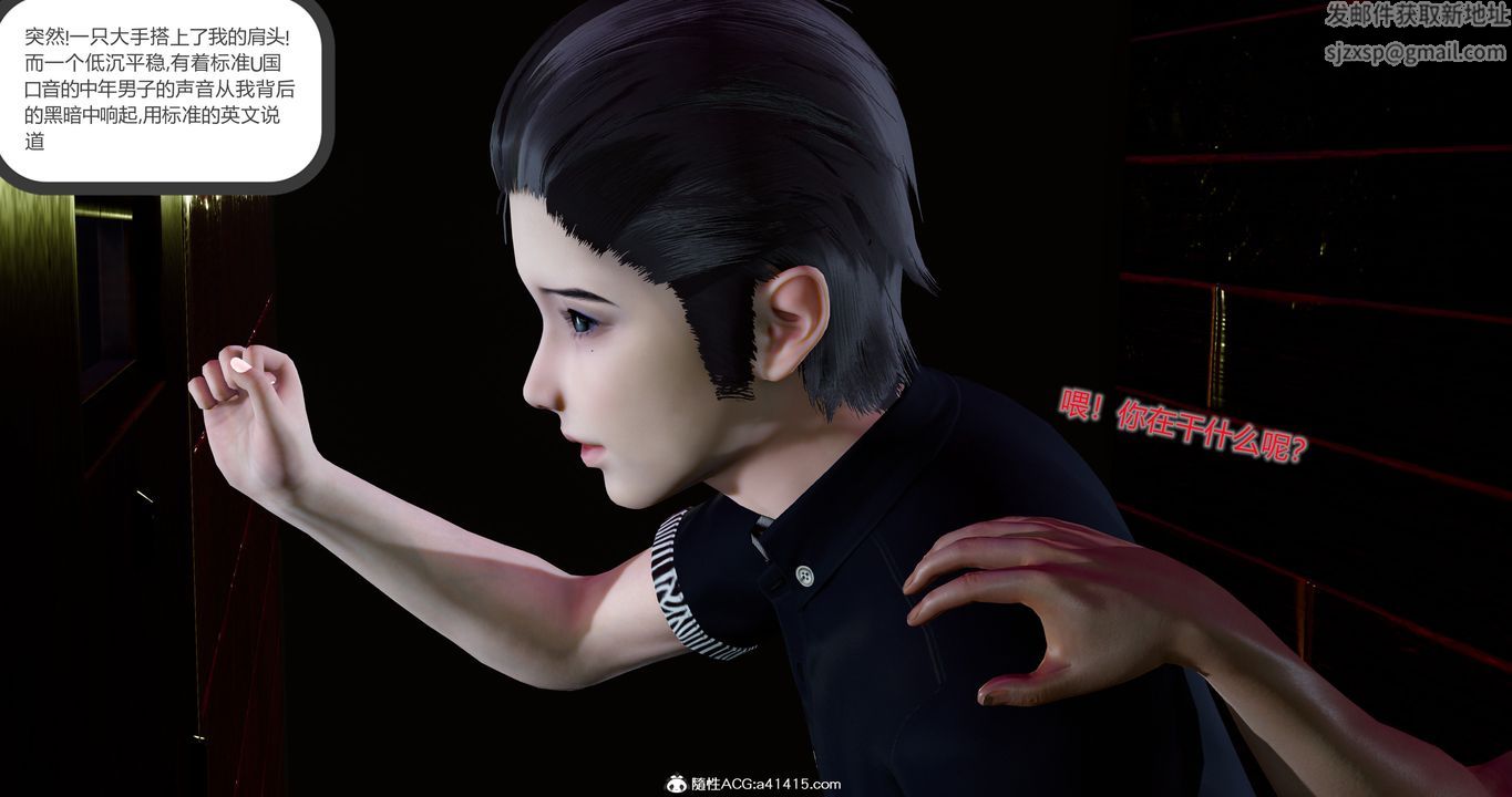 《[3D]女友故事》漫画 第11話
