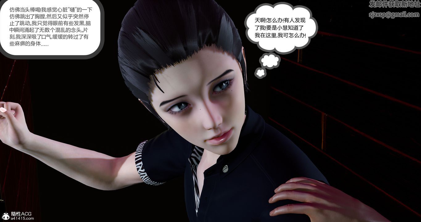 《[3D]女友故事》漫画 第11話