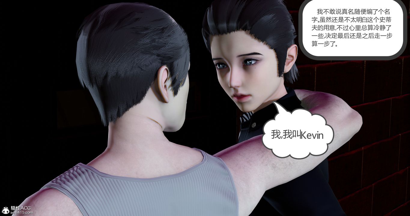 《[3D]女友故事》漫画 第12話