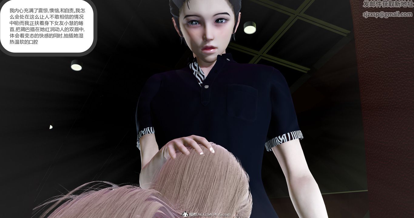 《[3D]女友故事》漫画 第13話