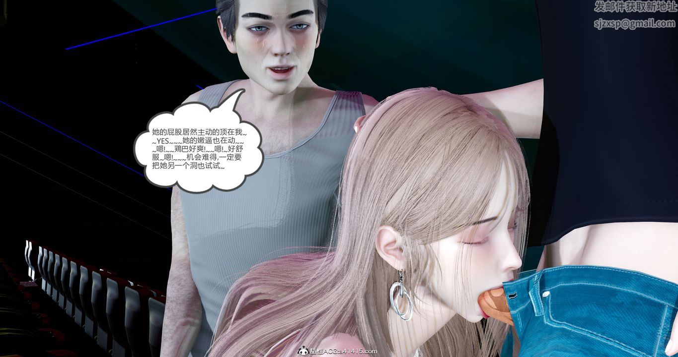《[3D]女友故事》漫画 第13話
