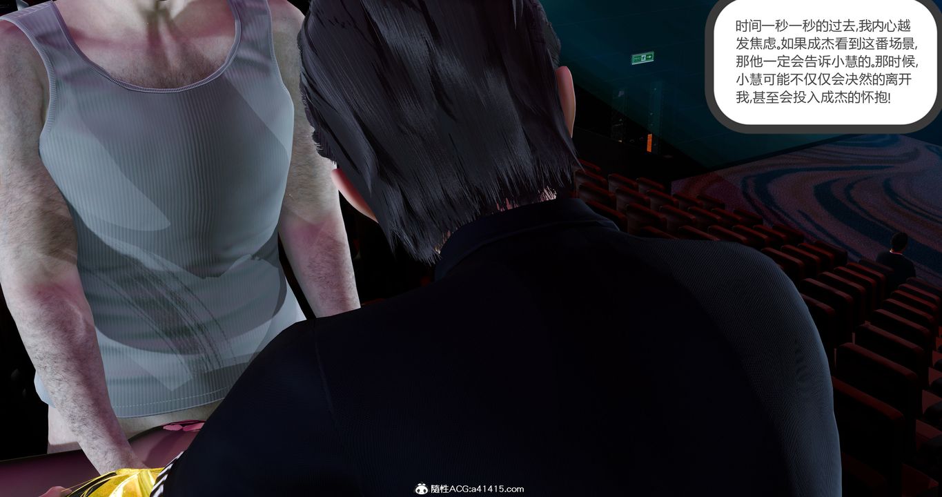《[3D]女友故事》漫画 第13話