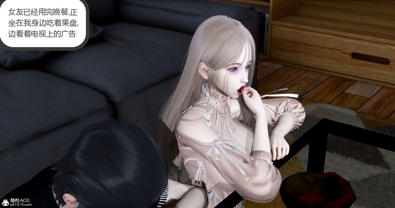 《[3D]女友故事》漫画 第14話