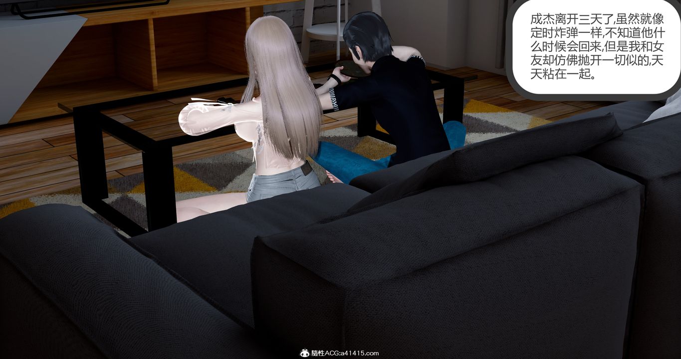 《[3D]女友故事》漫画 第14話