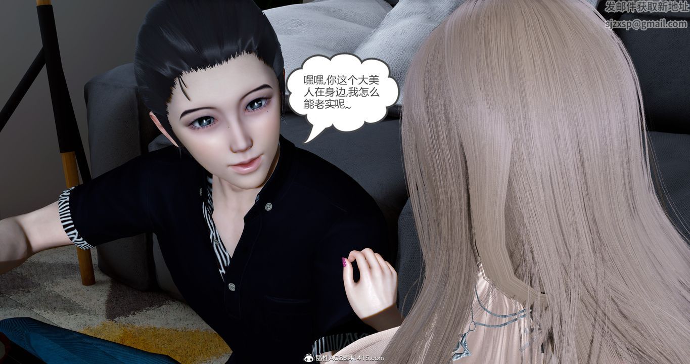 《[3D]女友故事》漫画 第14話