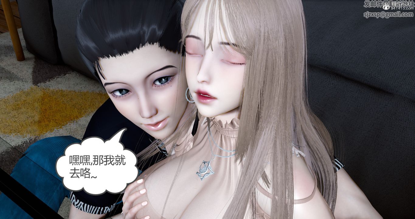 《[3D]女友故事》漫画 第14話