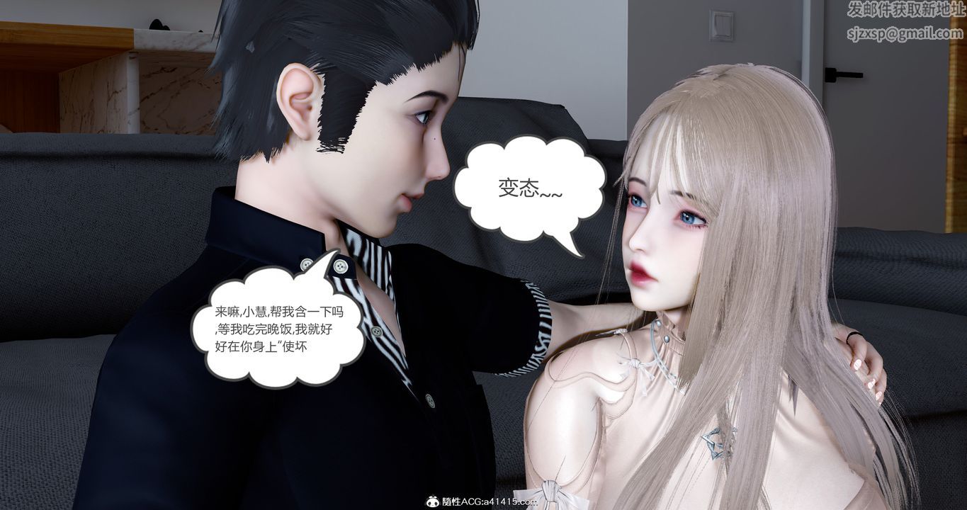 《[3D]女友故事》漫画 第14話
