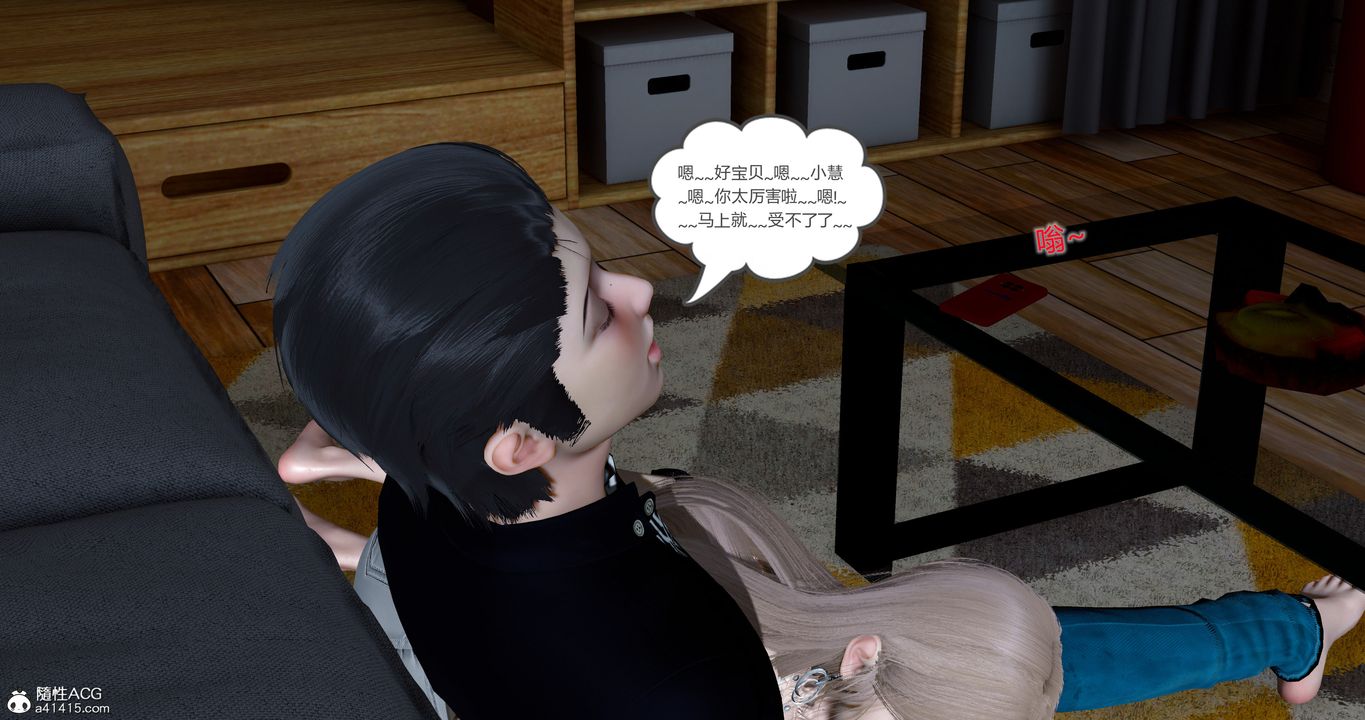 《[3D]女友故事》漫画 第14話