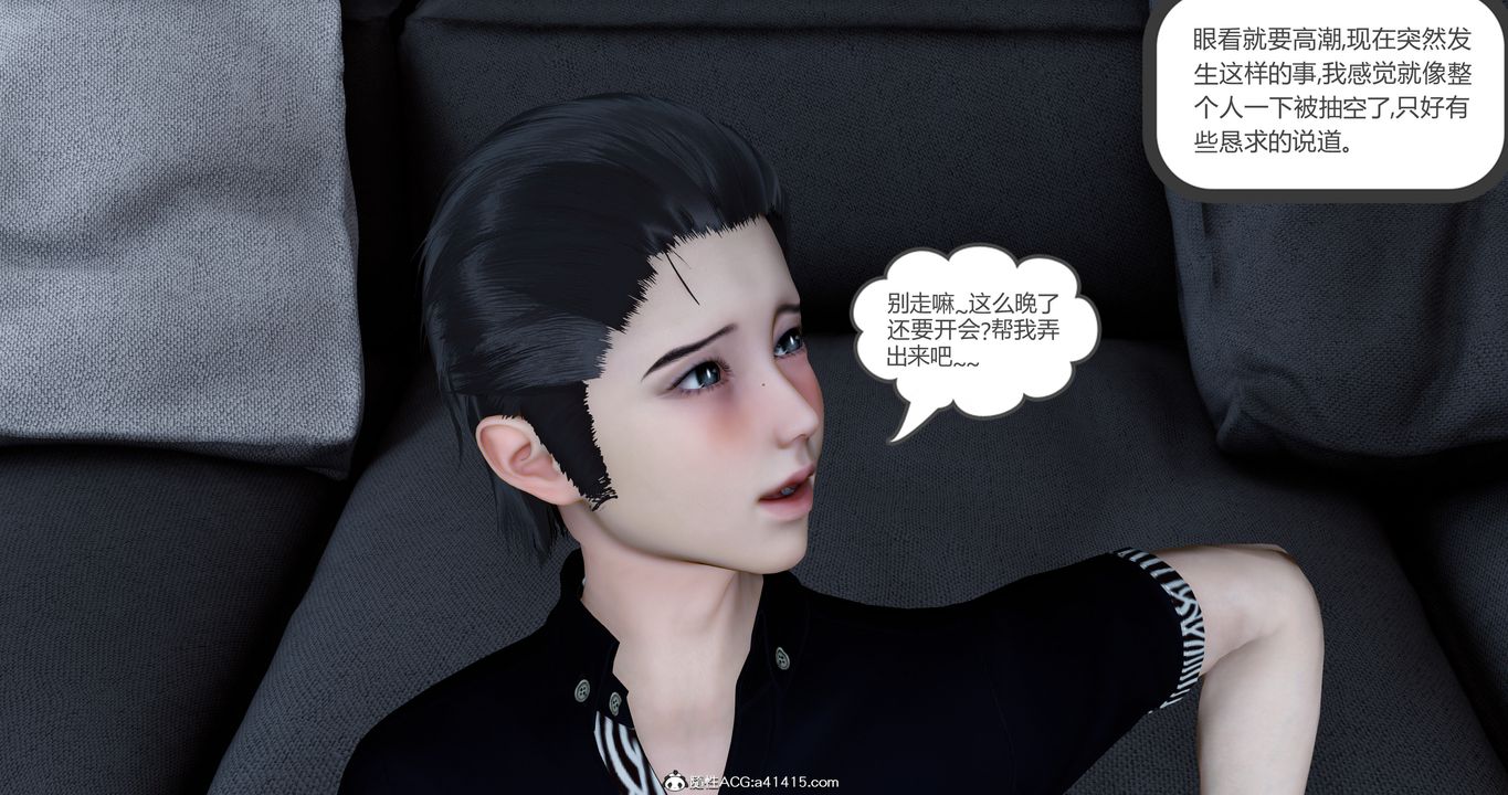 《[3D]女友故事》漫画 第14話