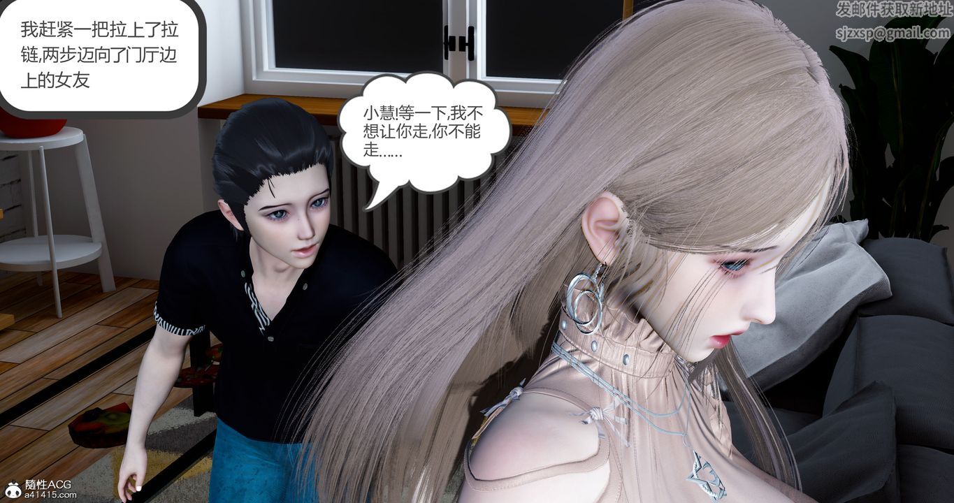 《[3D]女友故事》漫画 第14話