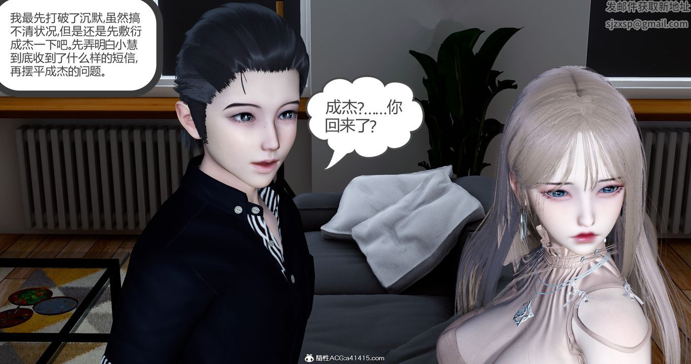 《[3D]女友故事》漫画 第14話