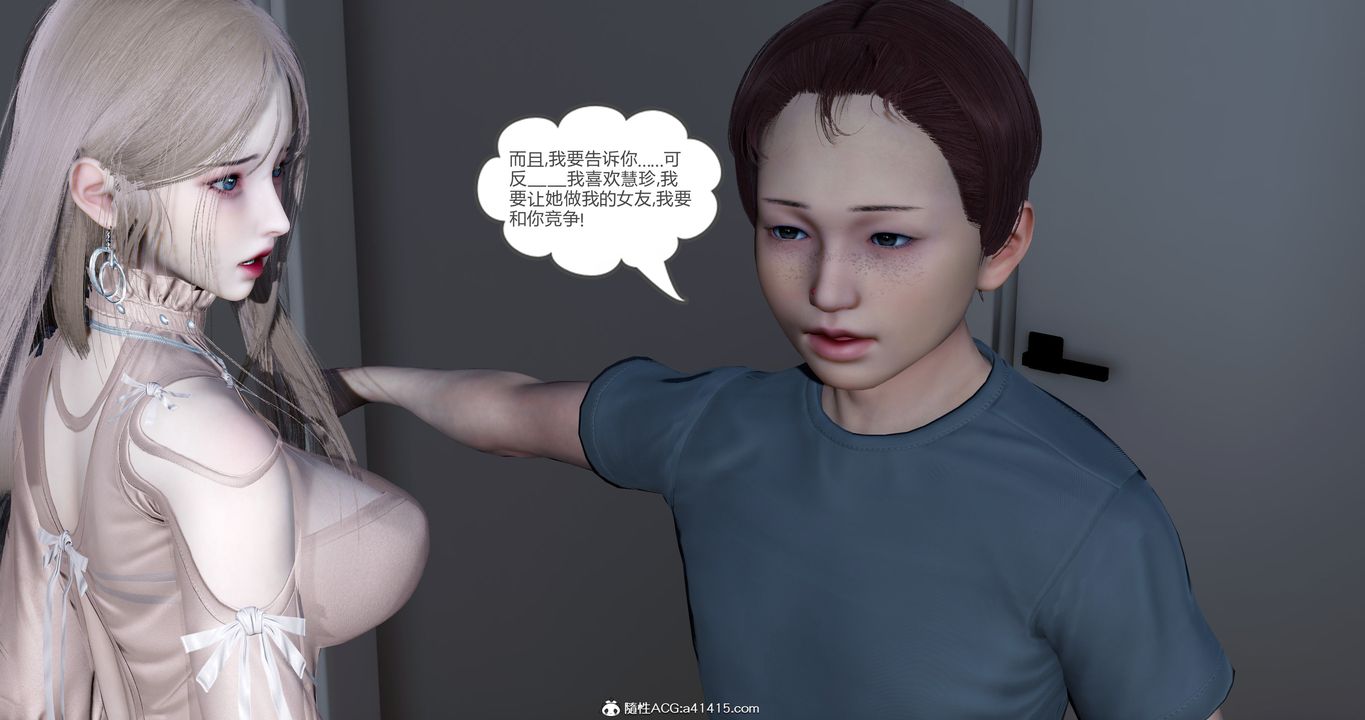 《[3D]女友故事》漫画 第14話