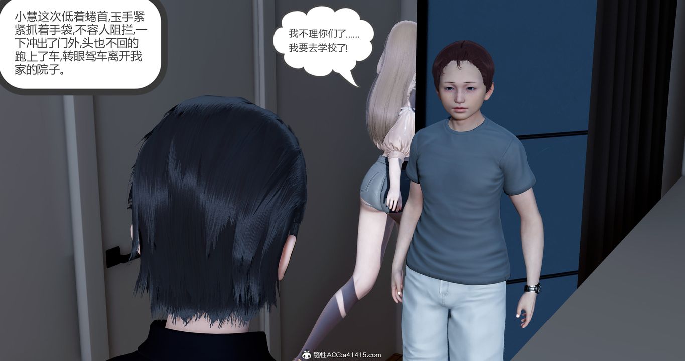 《[3D]女友故事》漫画 第14話