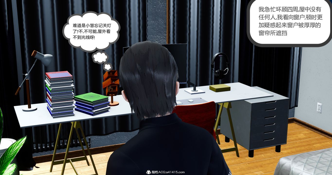 《[3D]女友故事》漫画 第14話