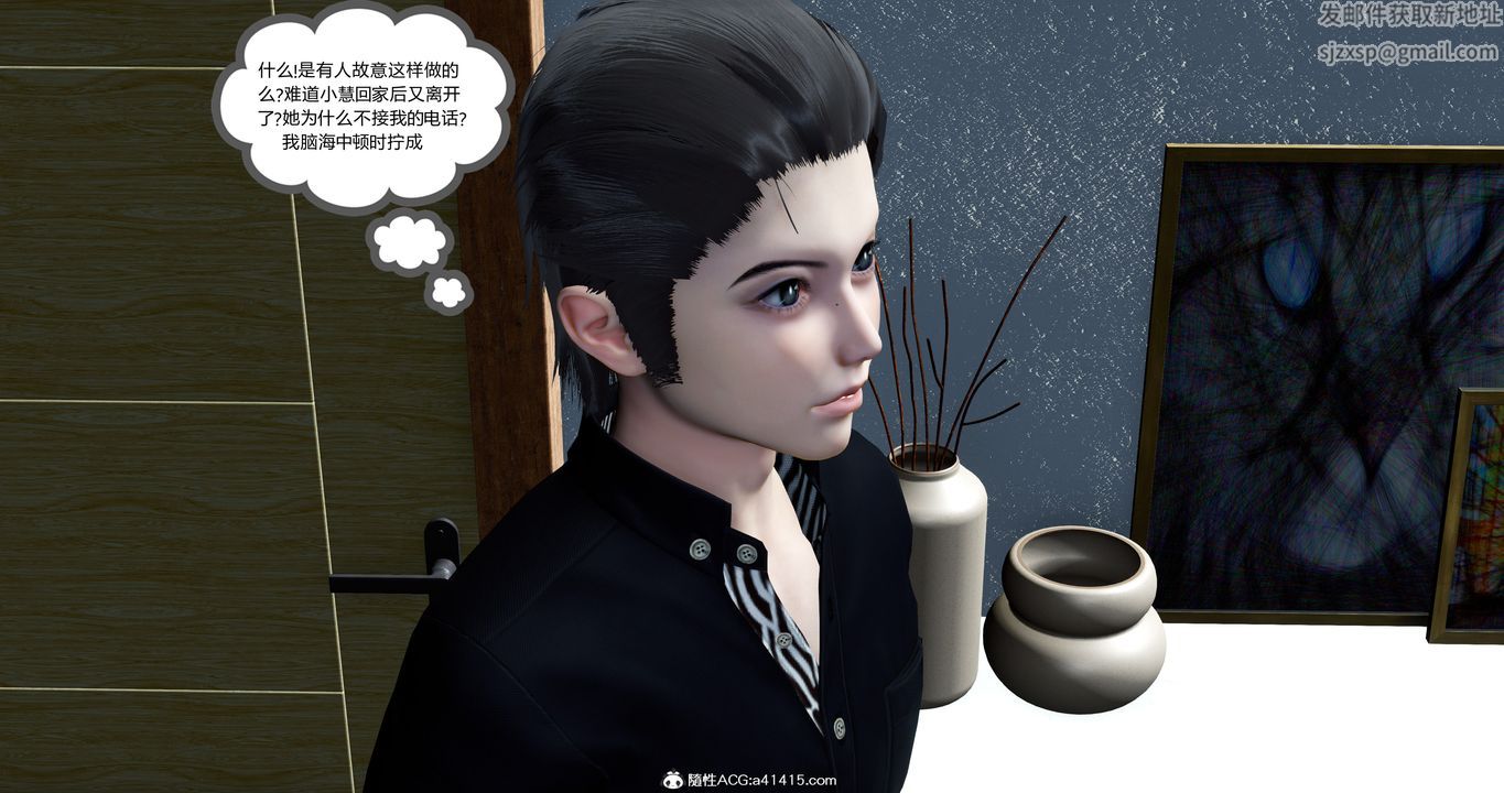 《[3D]女友故事》漫画 第14話