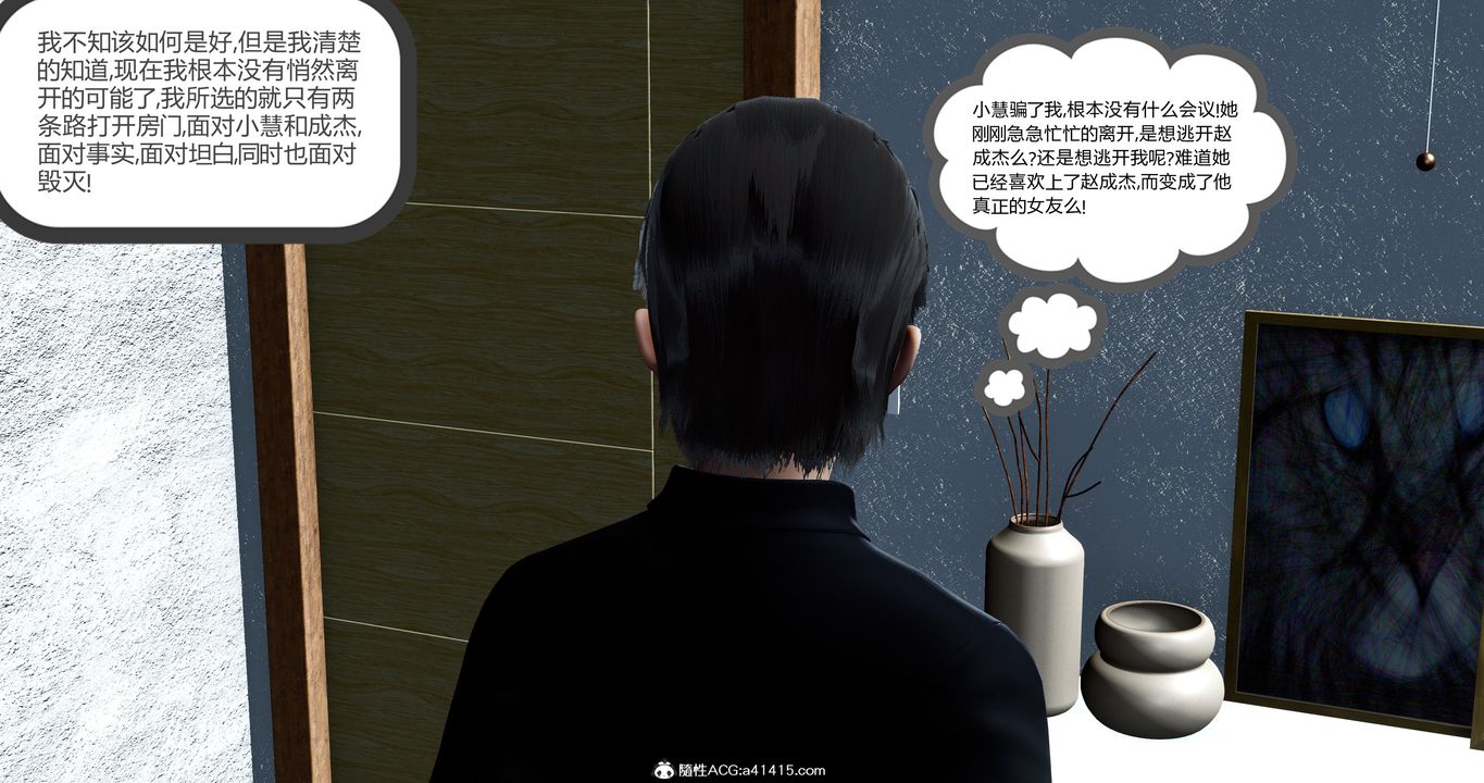 《[3D]女友故事》漫画 第14話