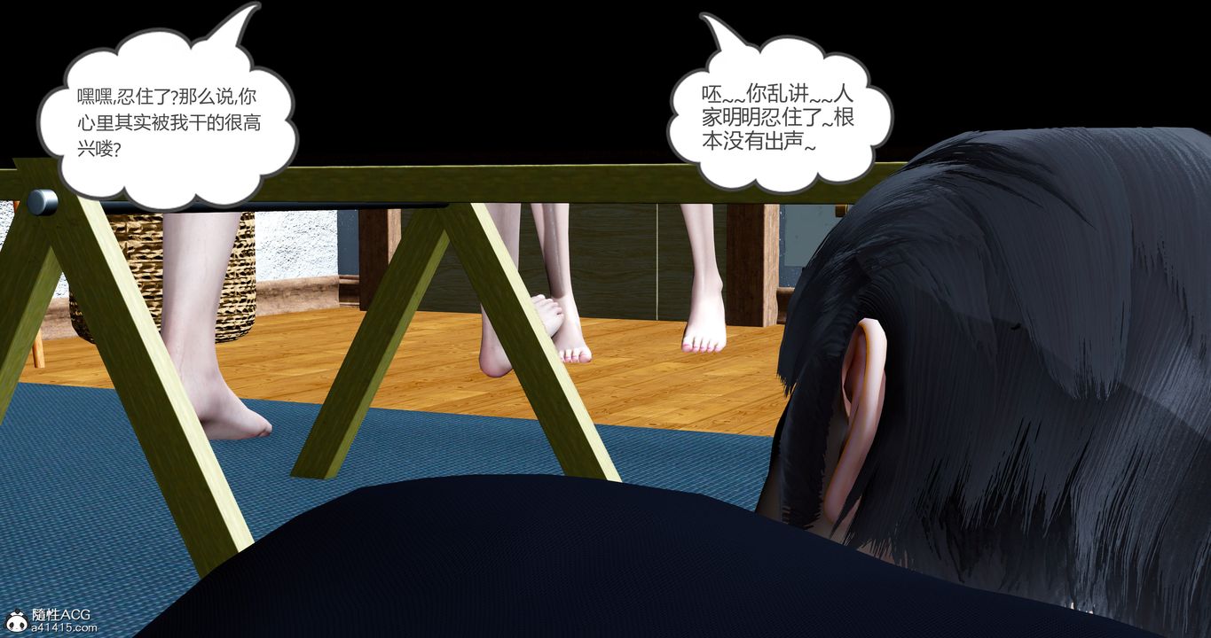 《[3D]女友故事》漫画 第14話