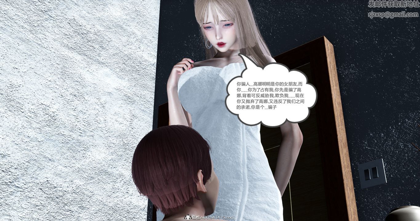 《[3D]女友故事》漫画 第15話