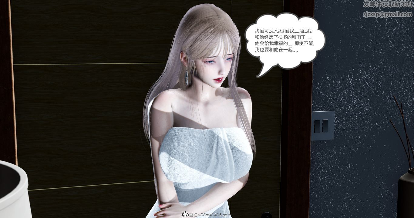《[3D]女友故事》漫画 第15話