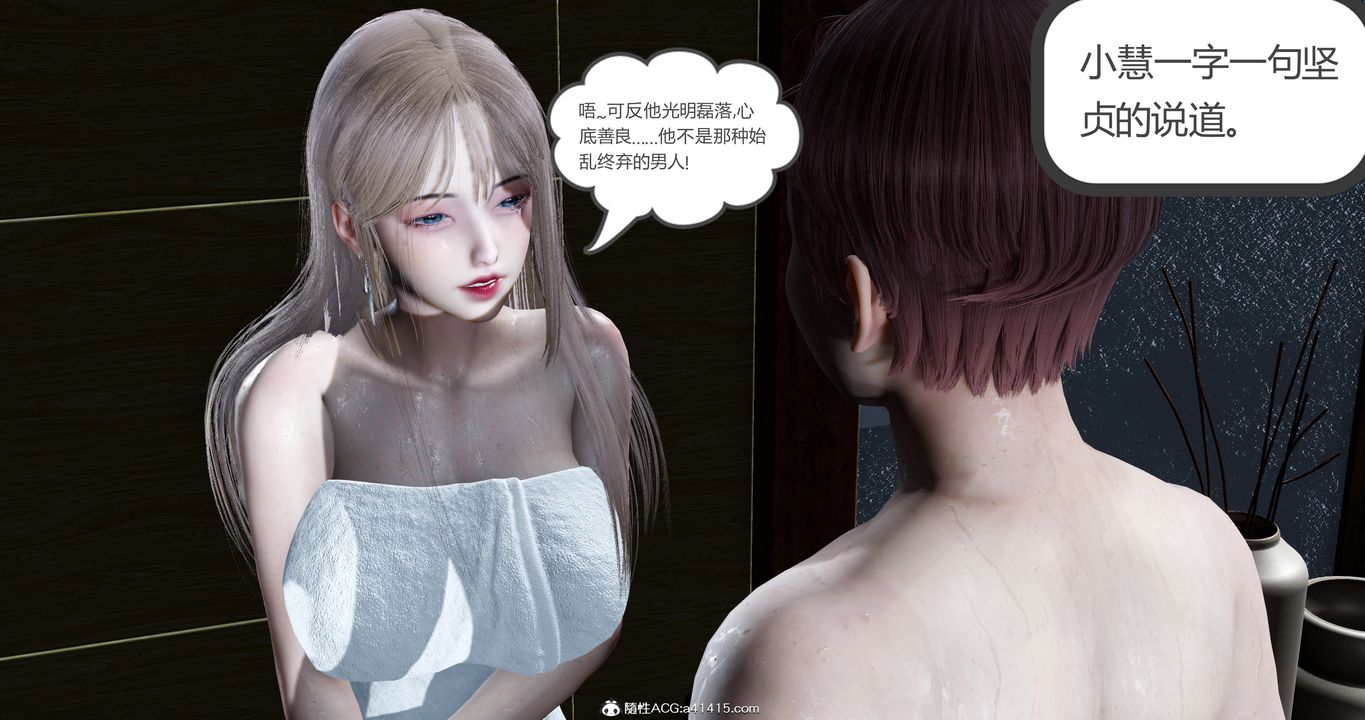 《[3D]女友故事》漫画 第15話