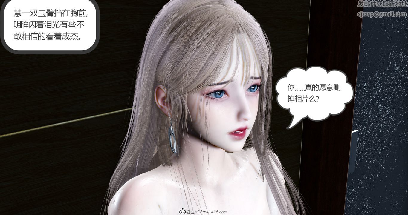 《[3D]女友故事》漫画 第15話