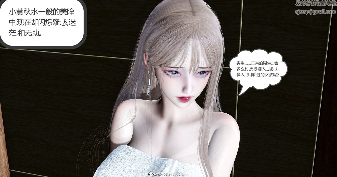 《[3D]女友故事》漫画 第15話