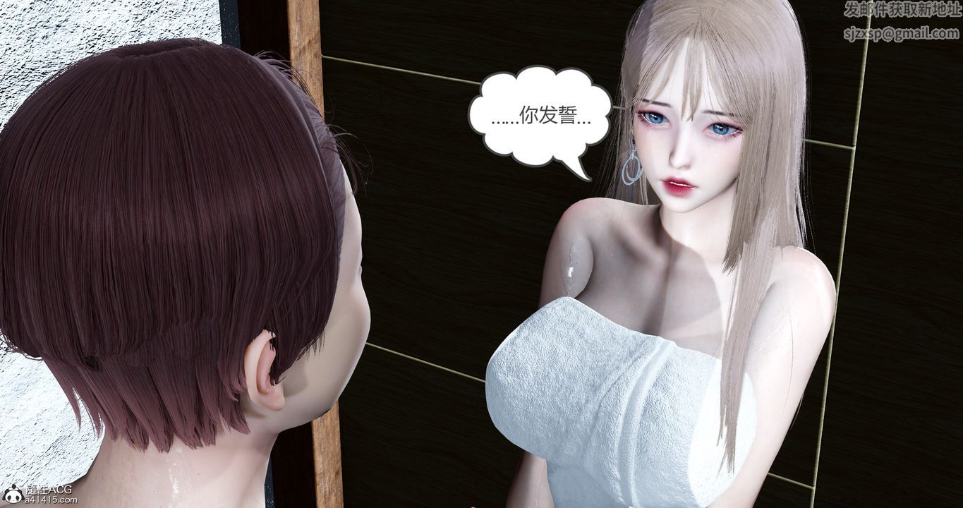 《[3D]女友故事》漫画 第15話
