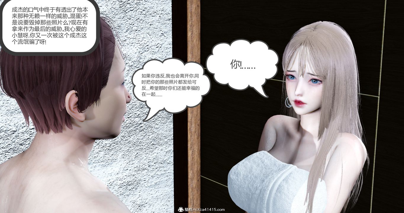 《[3D]女友故事》漫画 第15話