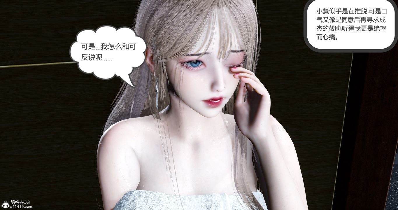 《[3D]女友故事》漫画 第15話